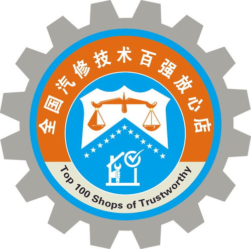 技術無界 服務未來——2018中國汽車維修技術服務年會盛大舉辦