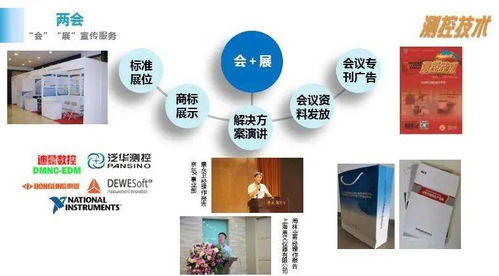 測控技術 專業賦能，技術服務引領行業發展